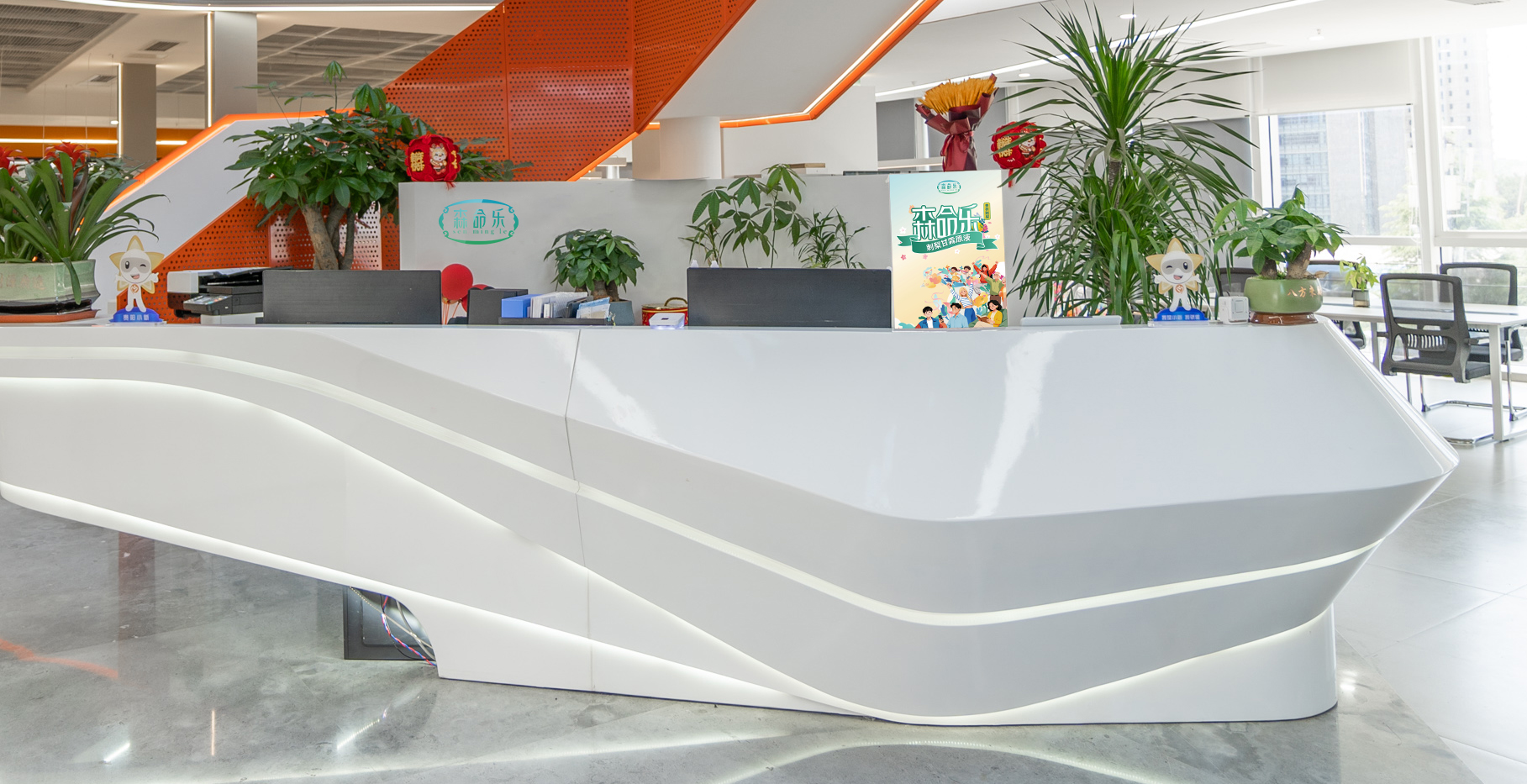 森命乐公司前台