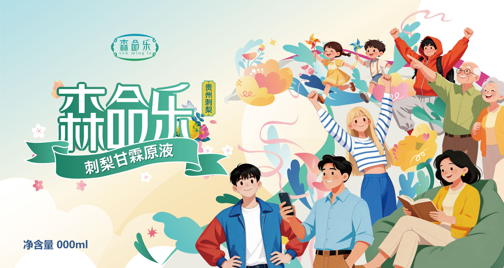 森命乐客户画像